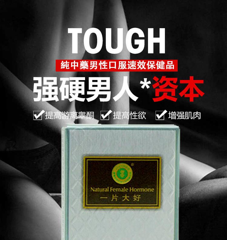 原裝正品壹片大好 臺灣甲申生技工坊 香港三榮保健 2.jpg