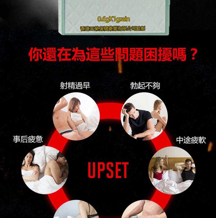 原裝正品壹片大好 臺灣甲申生技工坊 香港三榮保健 3.jpg