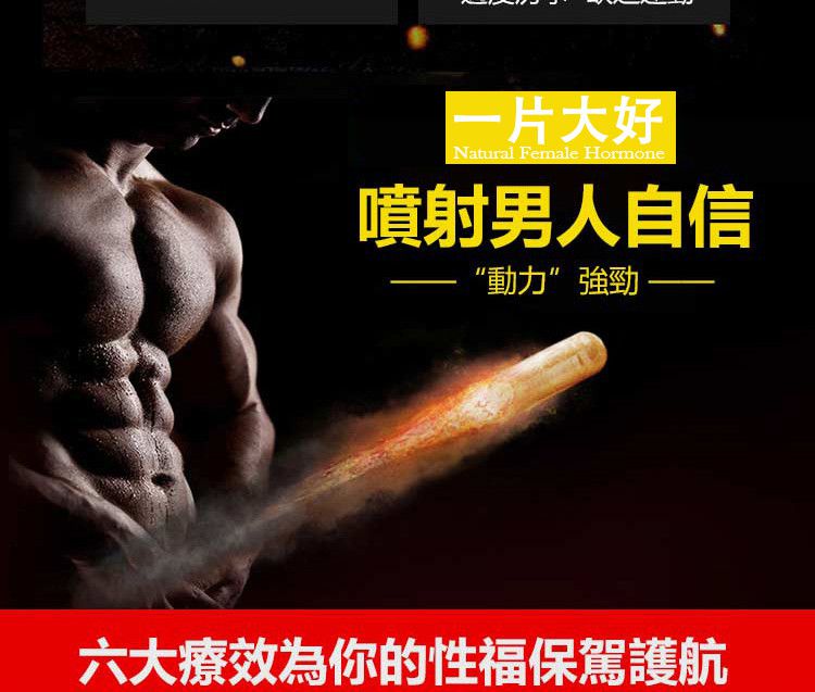 原裝正品壹片大好 臺灣甲申生技工坊 香港三榮保健 5.jpg