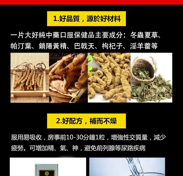 原裝正品壹片大好 臺灣甲申生技工坊 香港三榮保健 7.jpg