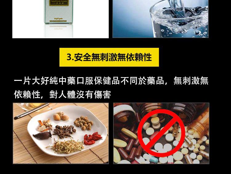 原裝正品壹片大好 臺灣甲申生技工坊 香港三榮保健 8.jpg
