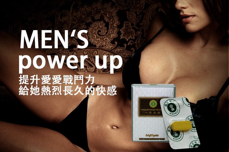 原裝正品壹片大好 臺灣甲申生技工坊 香港三榮保健 9.jpg