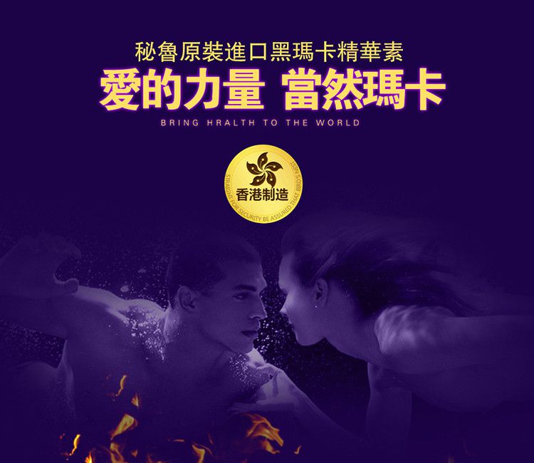 美國輝騰原裝進口瑪卡片03.jpg