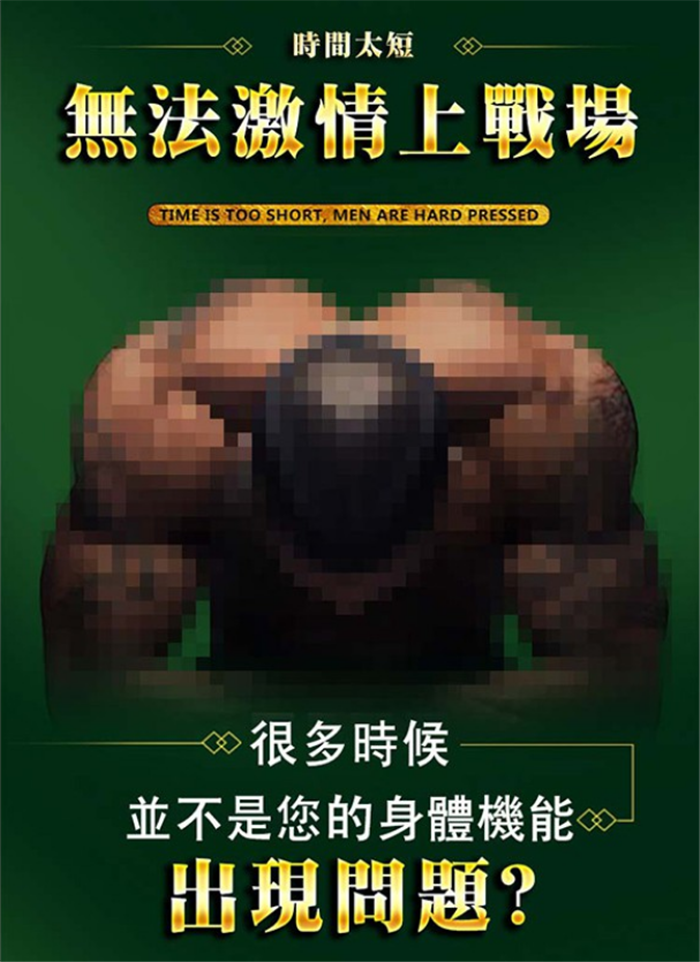 法國綠騎士男性持久液瑪卡助勃延時噴霧劑07.png