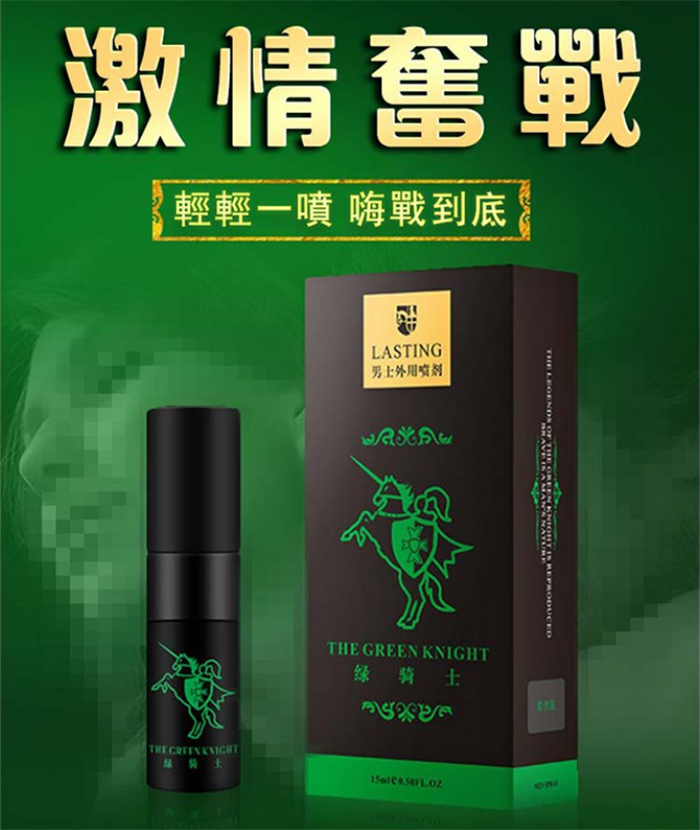 法國綠騎士男性持久液瑪卡助勃延時噴霧劑04.png