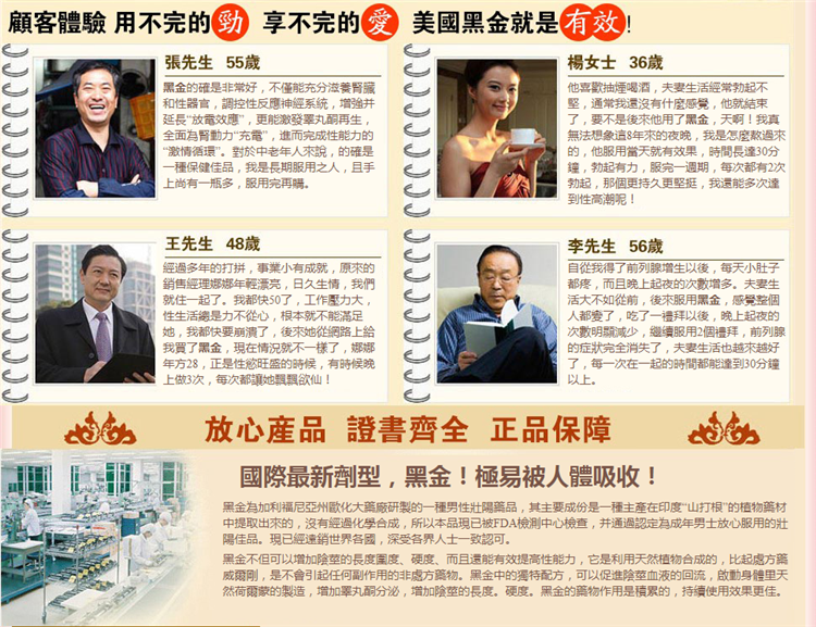 美國黑金強效助勃壯陽補腎藥丸 促進陰莖增長 017.png