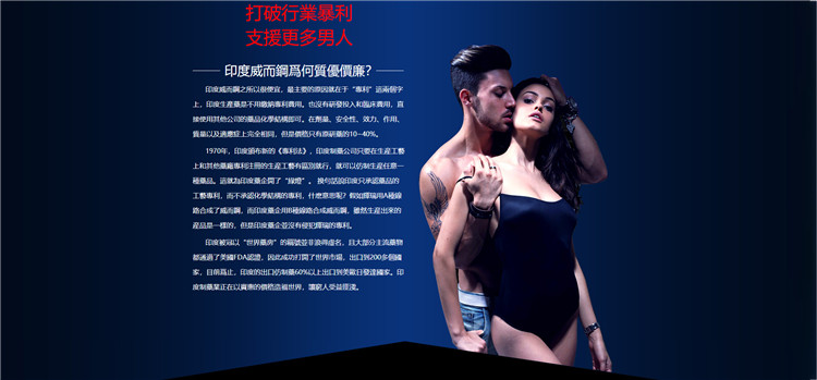 必利吉印度雙效威而鋼05.jpg