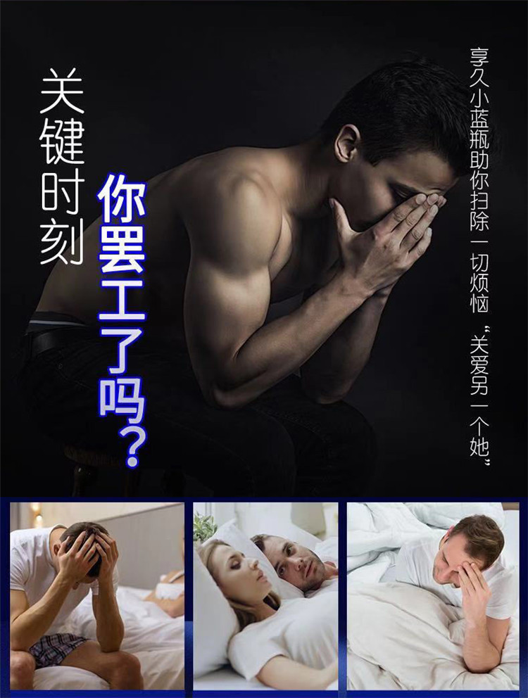 享久三代 男用延時噴劑 夜勁外用延遲噴劑霧04.jpg