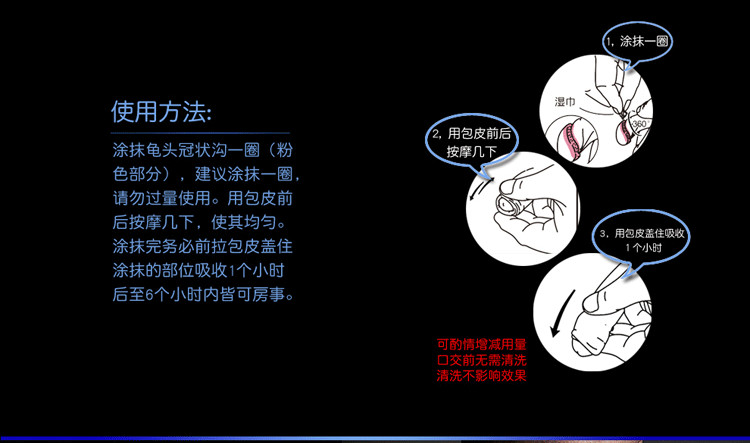 享久三代 男用延時噴劑 夜勁外用延遲噴劑霧02.jpg