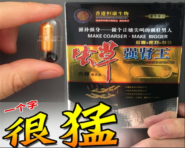 原裝正品蟲草強腎王鹿鞭王黃秋葵牡蠣膠囊10粒男用口服滋補品三寶01_副本.png
