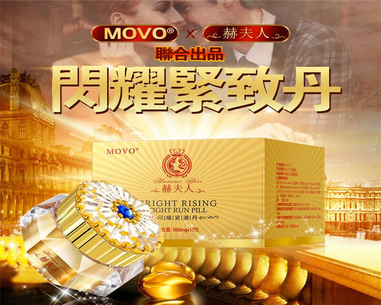 MOVO女用塞陰高潮丸 凝膠緊潤夜塑陰丹 私密潤滑油01.jpg