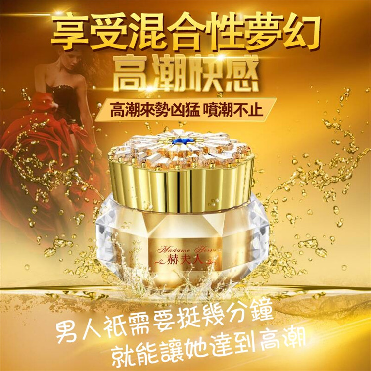 MOVO女用塞陰高潮丸 凝膠緊潤夜塑陰丹 私密潤滑油03.jpg