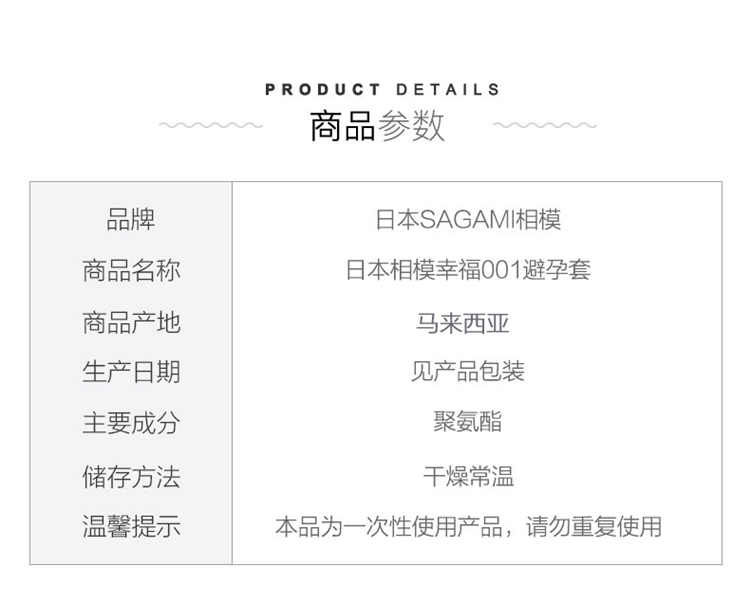 sagami相模001避孕套超薄0.01安全套03.jpg