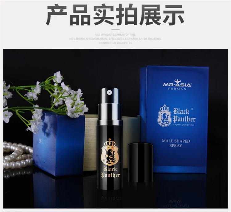 黑豹三代男用噴劑延時噴霧不麻木05.jpg