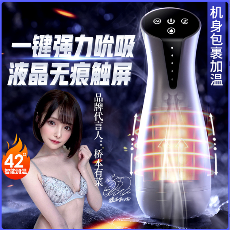全自動男用電動飛機杯 深喉口交自尉性自衛慰器03.png