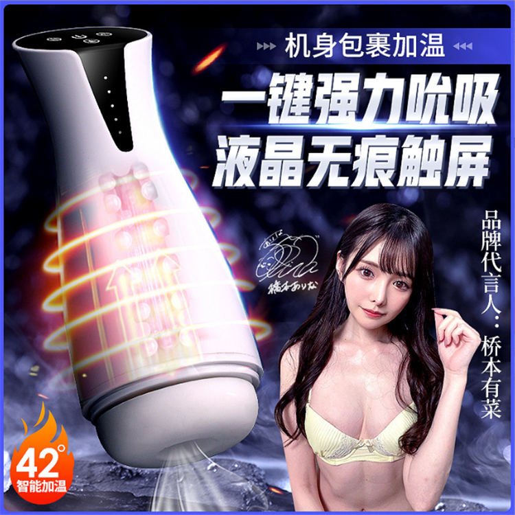 全自動男用電動飛機杯 深喉口交自尉性自衛慰器04.png