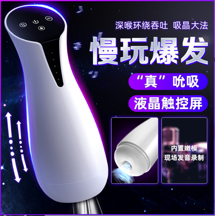 全自動男用電動飛機杯 深喉口交自尉性自衛慰器05.png