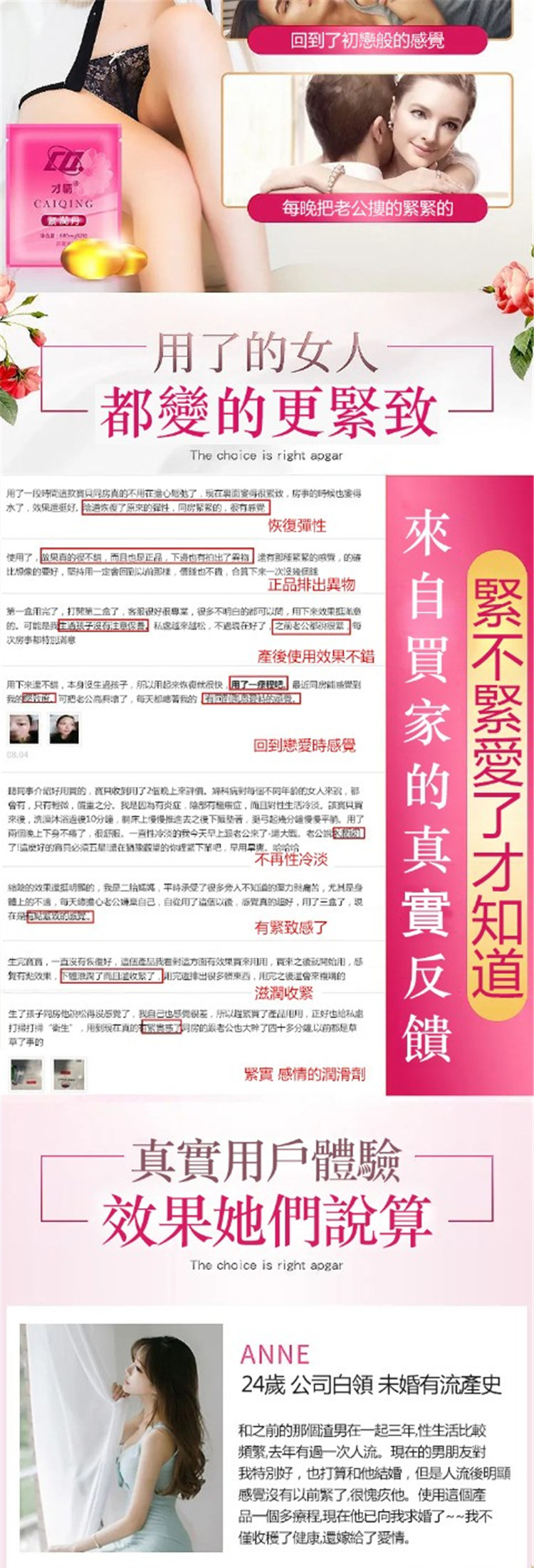 才情緊潤丹 女性高潮凝膠潤滑油16_副本.jpg