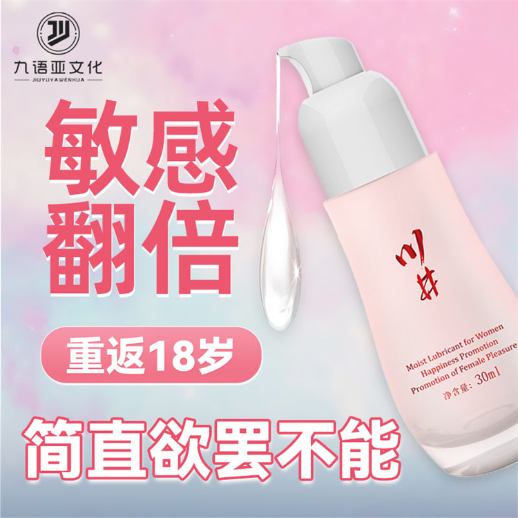 川井蜜桃之眼30ml女用高潮液05.jpg