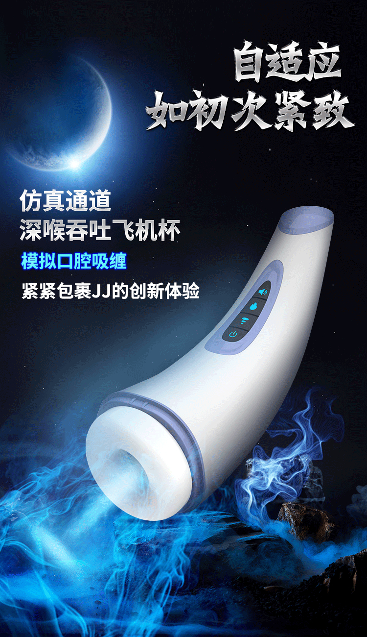 007吮吸飛機杯全自動震動智能加溫電動自慰器06.jpg