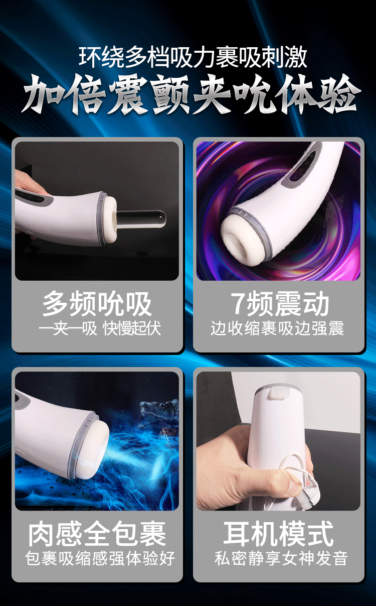 007吮吸飛機杯全自動震動智能加溫電動自慰器08.jpg