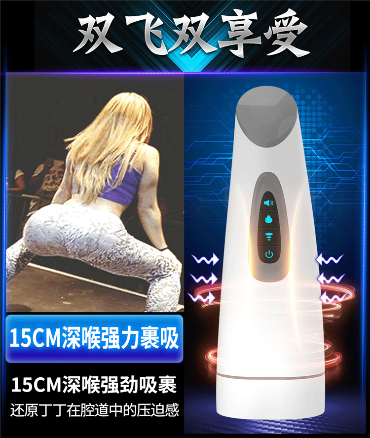 007吮吸飛機杯全自動震動智能加溫電動自慰器10.jpg