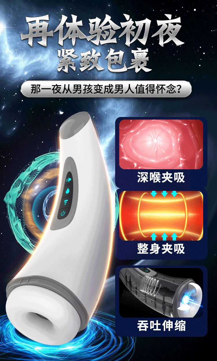 007吮吸飛機杯全自動震動智能加溫電動自慰器12.jpg