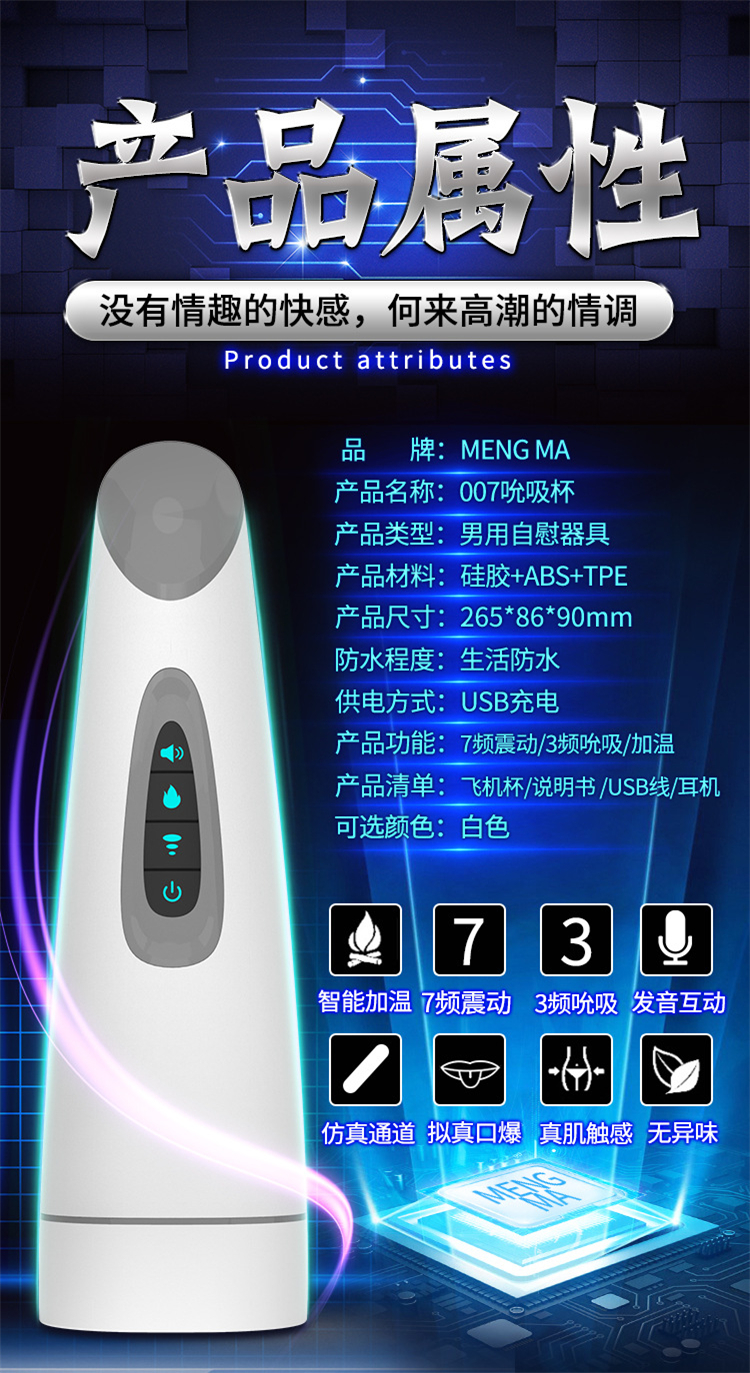 007吮吸飛機杯全自動震動智能加溫電動自慰器02.jpg