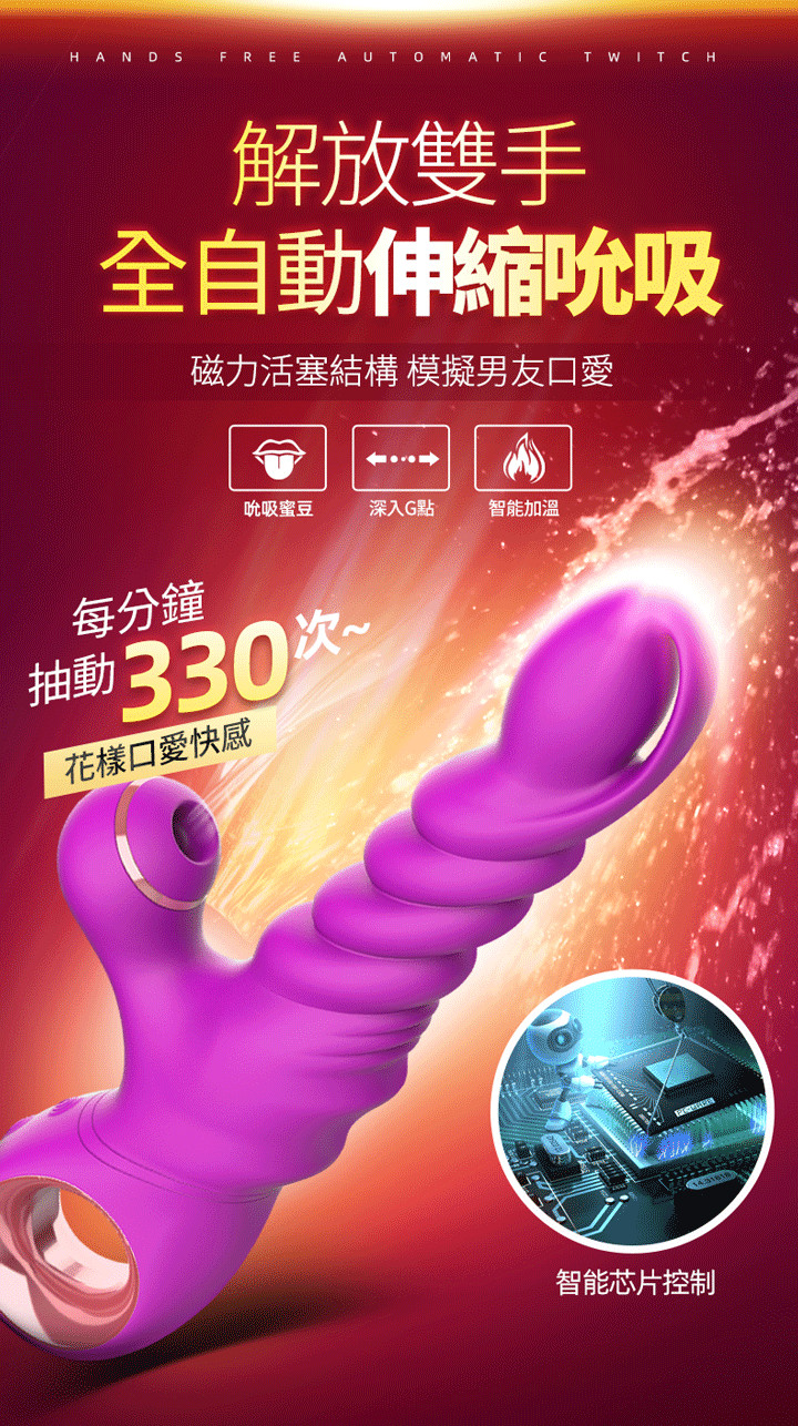 智能加溫 磁力活塞結構 G點按摩棒1.jpg