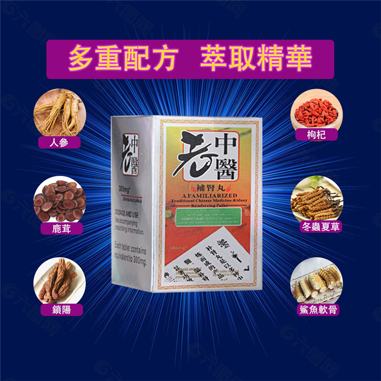 香港老中醫 純中藥補腎強精壯陽片 助勃增硬治早洩03.jpg
