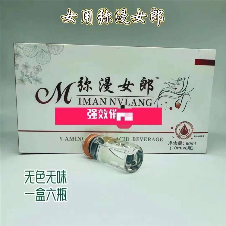 瀰漫女郎催情高潮水01_副本2.jpg