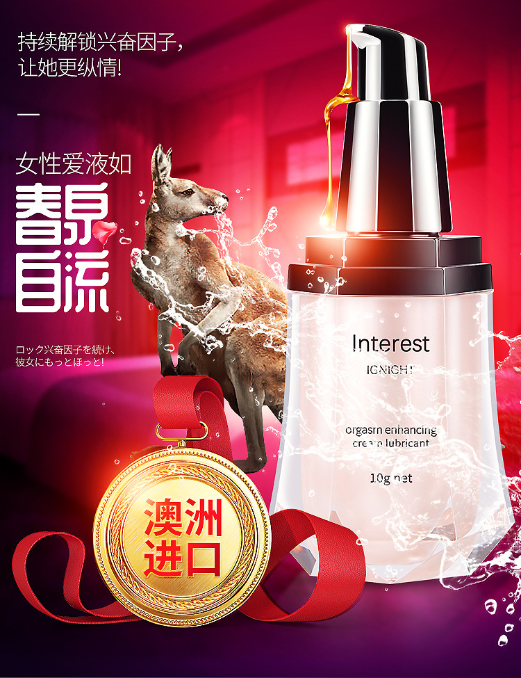 澳洲進口喚趣Interest女用高潮液女性快感增強潤滑液13.jpg