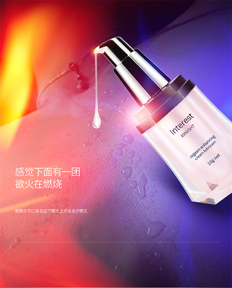 澳洲進口喚趣Interest女用高潮液女性快感增強潤滑液20.jpg