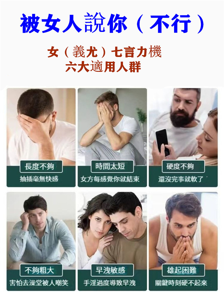 倉奈井男士勃大修復膏04_副本.jpg