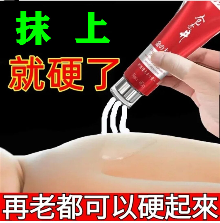 倉奈井男士勃大修復膏02_副本.jpg