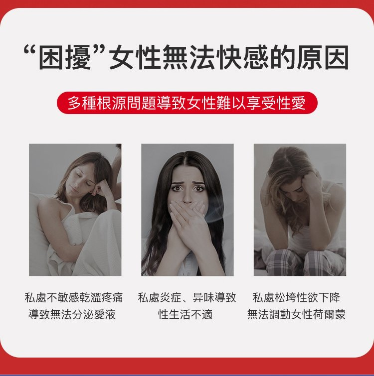同仁堂綠金家園女用高潮增強液03.jpg