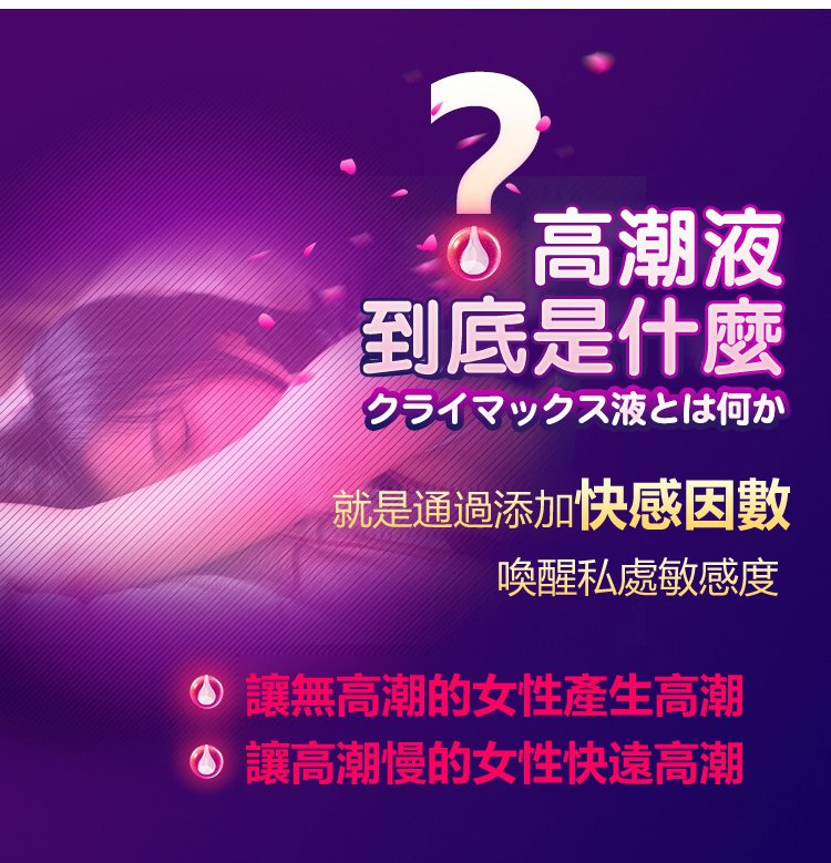 同仁堂綠金家園女用高潮增強液06.jpg