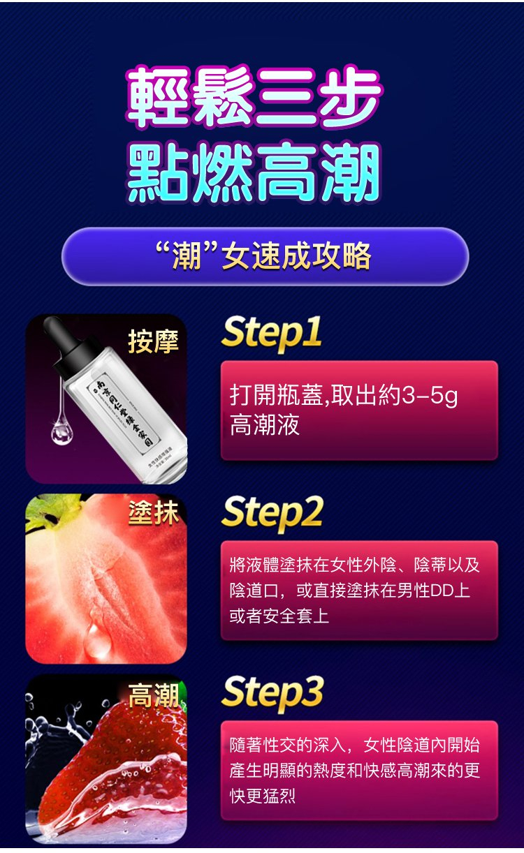同仁堂綠金家園女用高潮增強液14.jpg