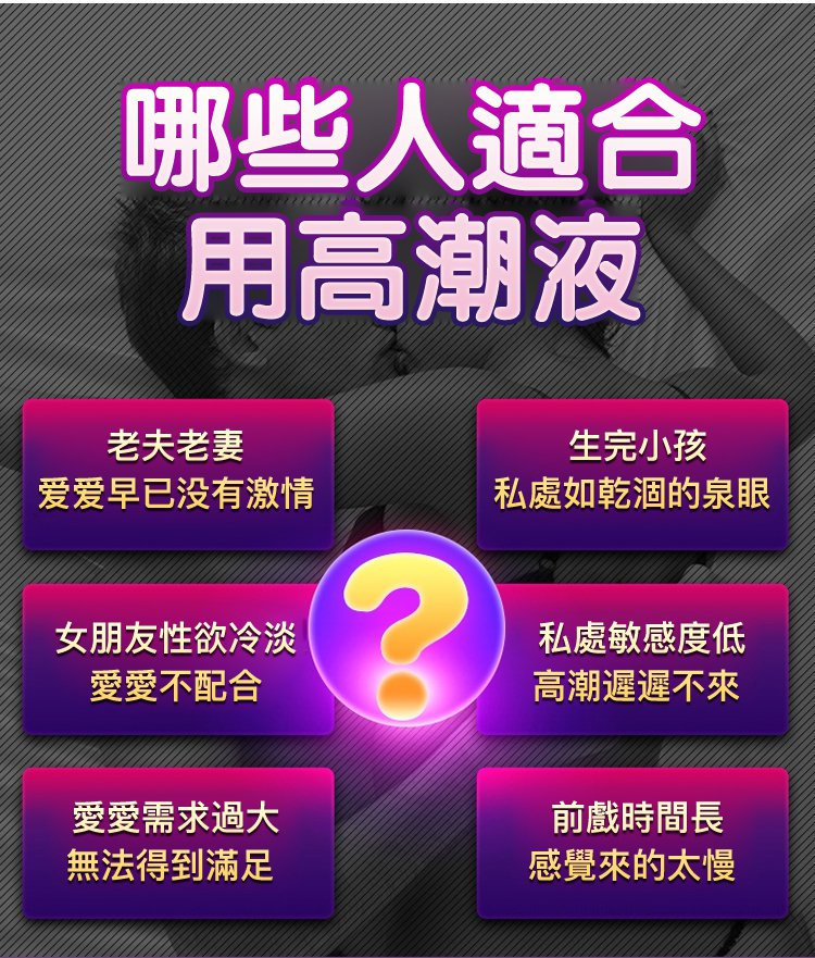 同仁堂綠金家園女用高潮增強液05.jpg