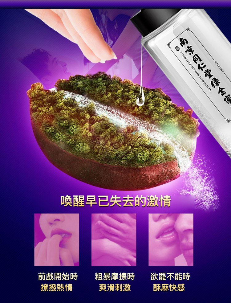 同仁堂綠金家園女用高潮增強液01_副本.jpg