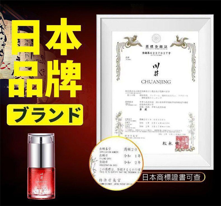 川井促感液 女性快感液15.jpg