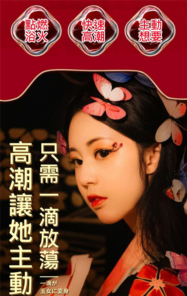 川井促感液 女性快感液05.jpg