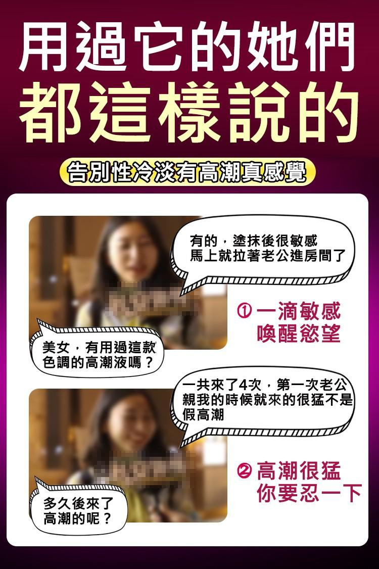 川井促感液 女性快感液21.jpg