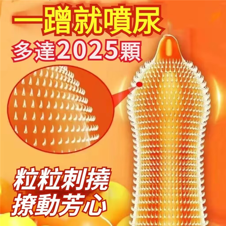 貓舌顆粒情趣安全套01.jpg