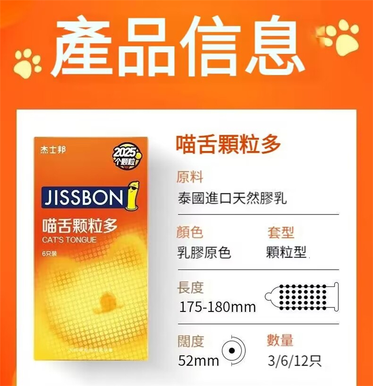 貓舌顆粒情趣安全套18.jpg