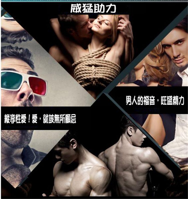 【三體牛鞭】勃動力膠囊 讓你重拾自信持久剛硬0101.jpg