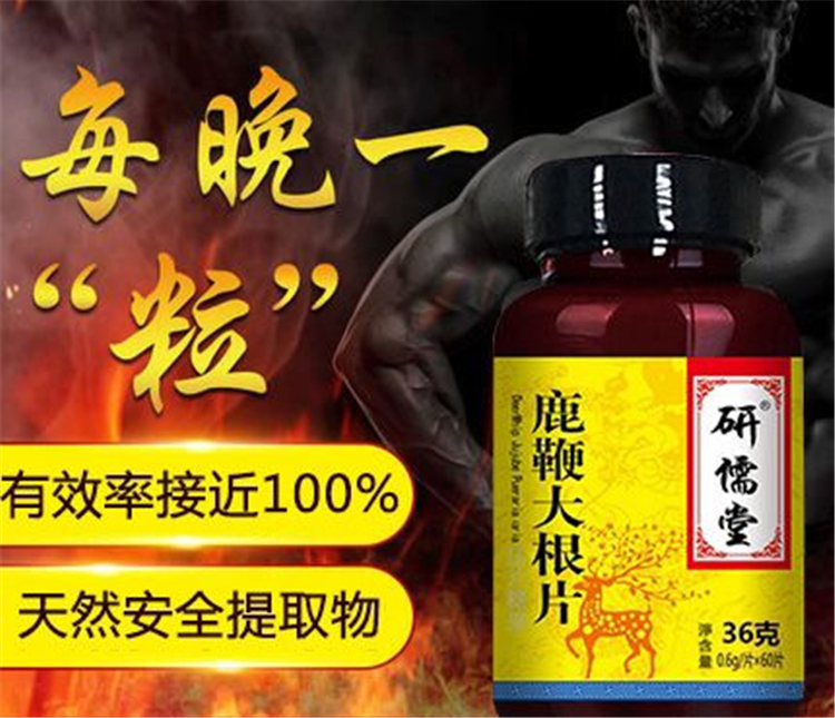 鹿鞭大根片 增大增粗 補腎良品！17.jpg