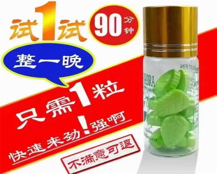 植物偉哥 - 男性增強草藥01_副本.jpg