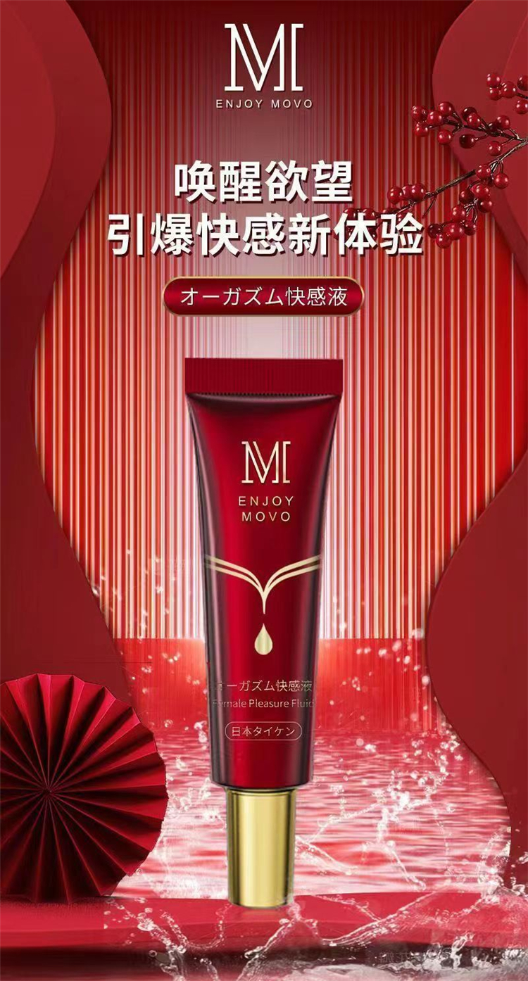 MOVO日式快感高潮液06.jpg
