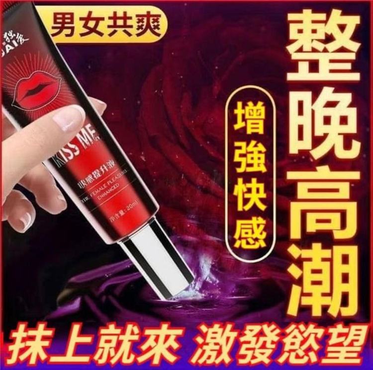 MOVO日式快感高潮液01_副本2.jpg